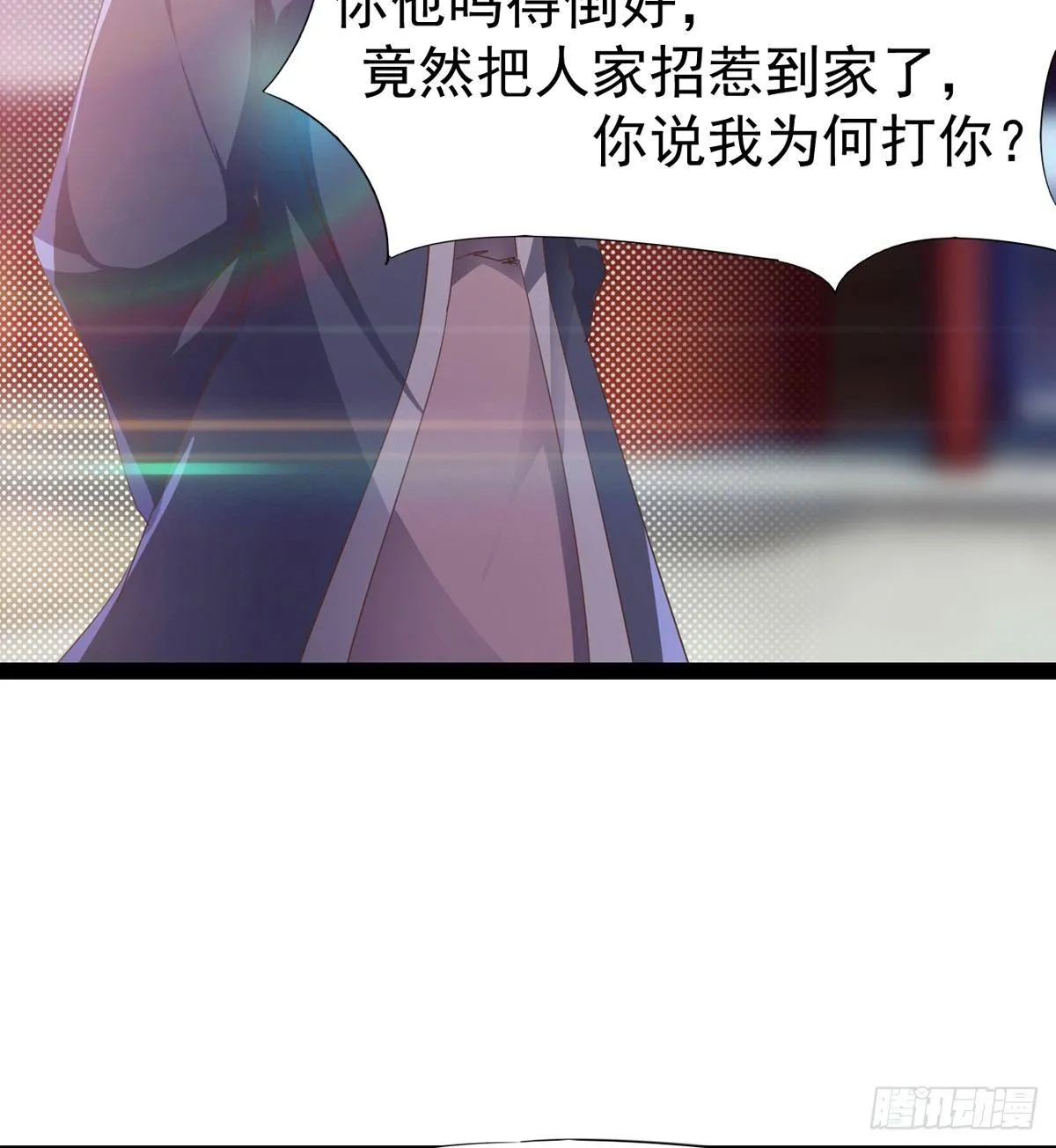 凶人冷枭天 第103页
