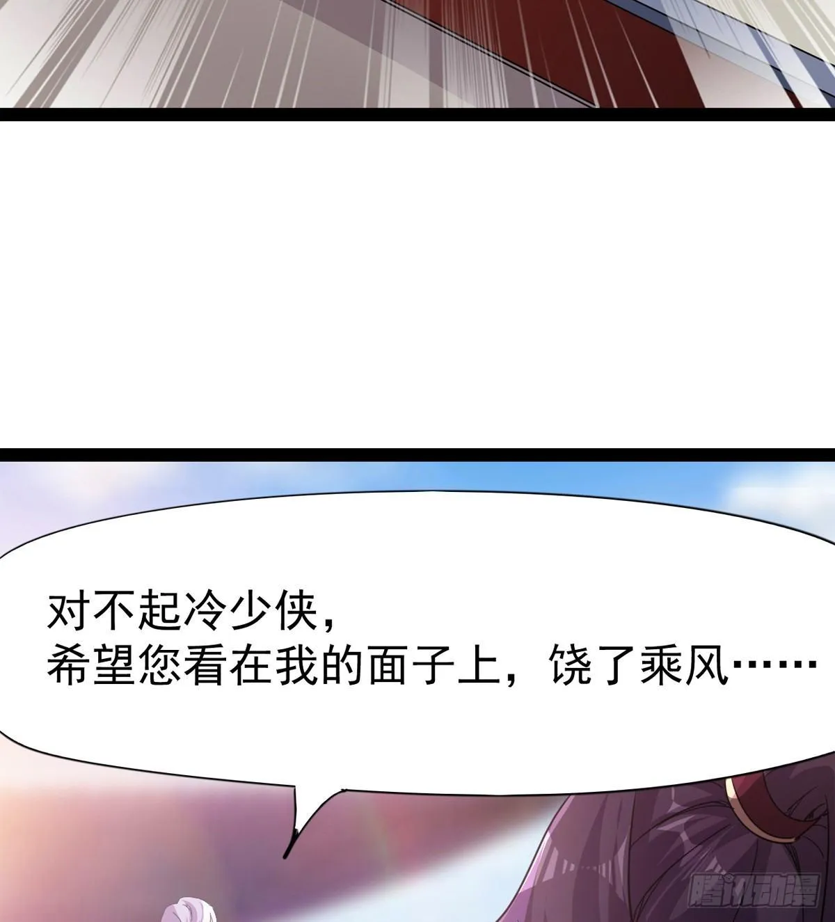 凶人冷枭天 第108页