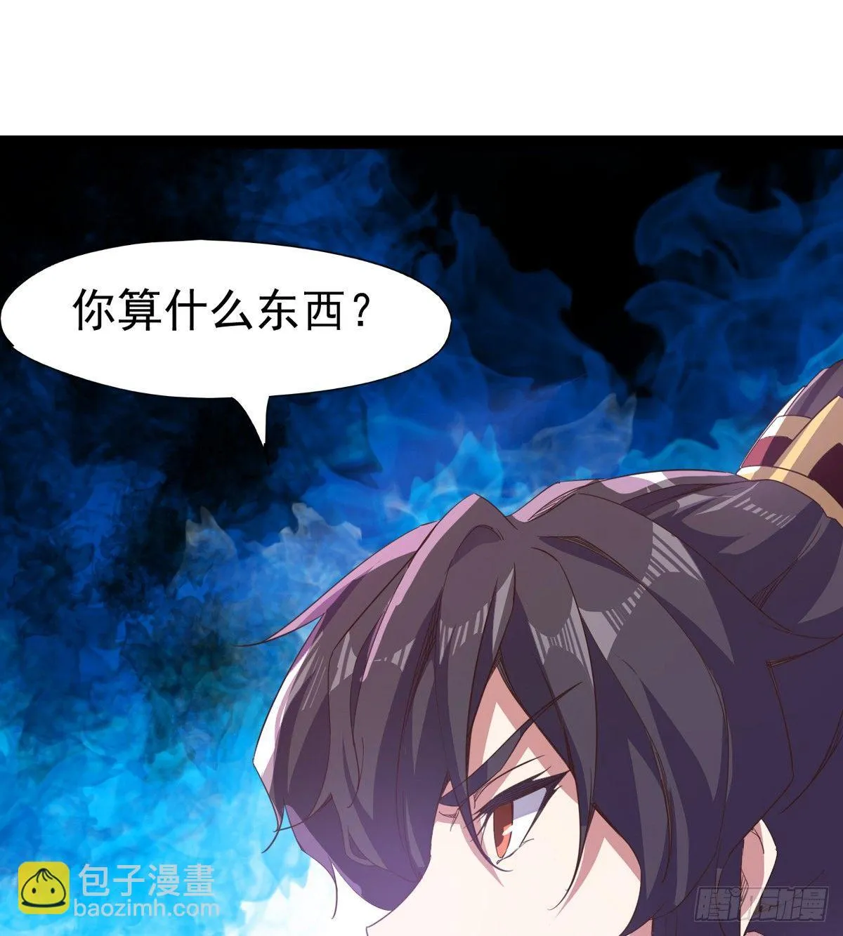 凶人冷枭天 第111页