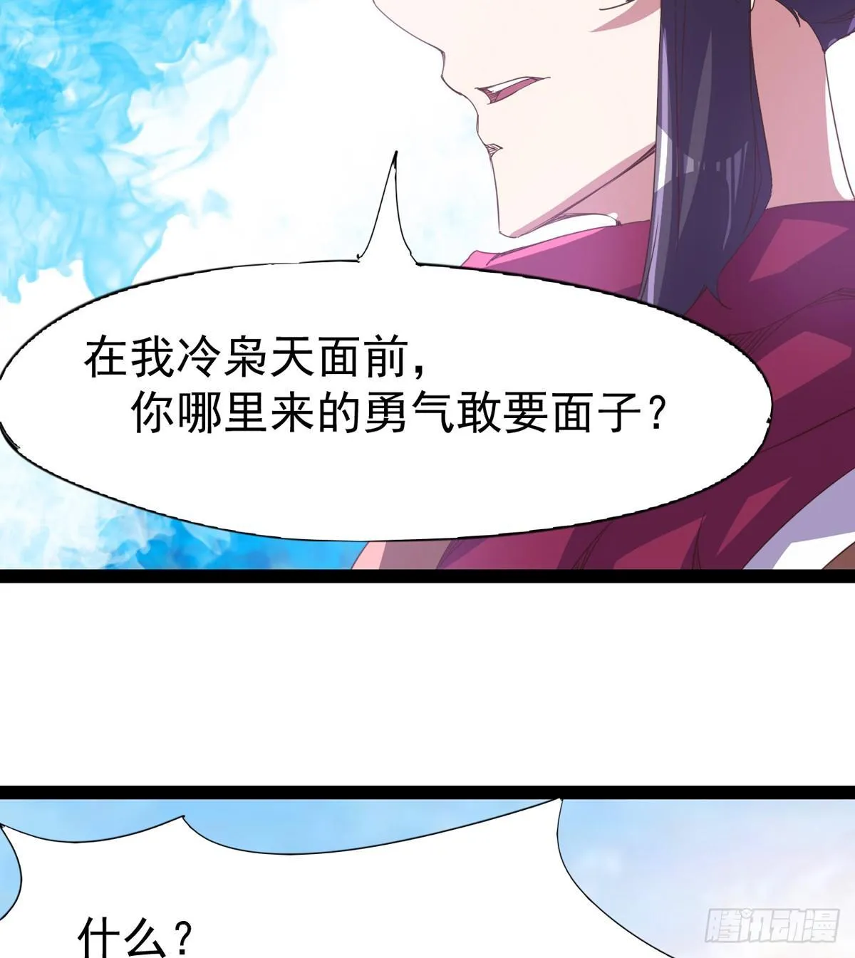 凶人冷枭天 第112页