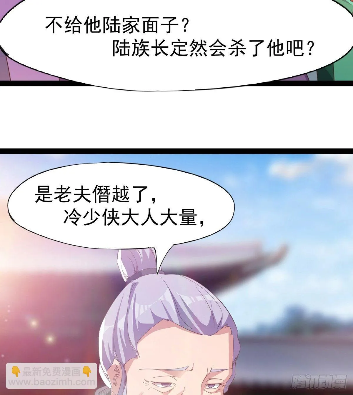 凶人冷枭天 第114页