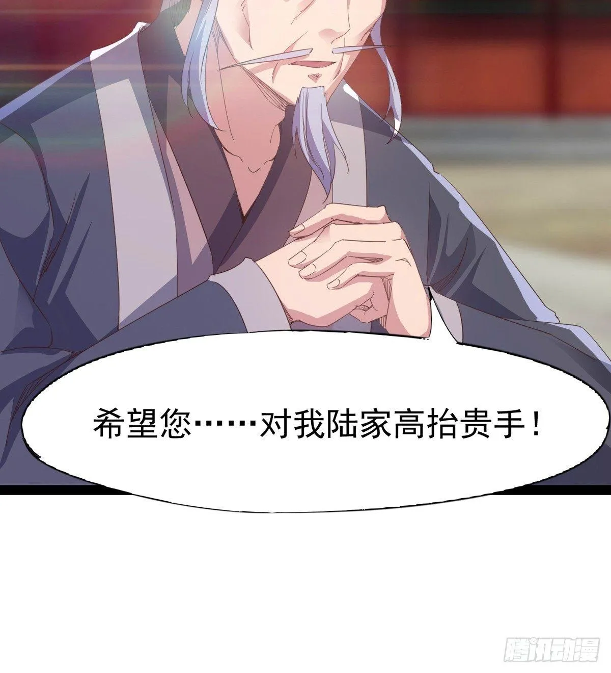 凶人冷枭天 第115页