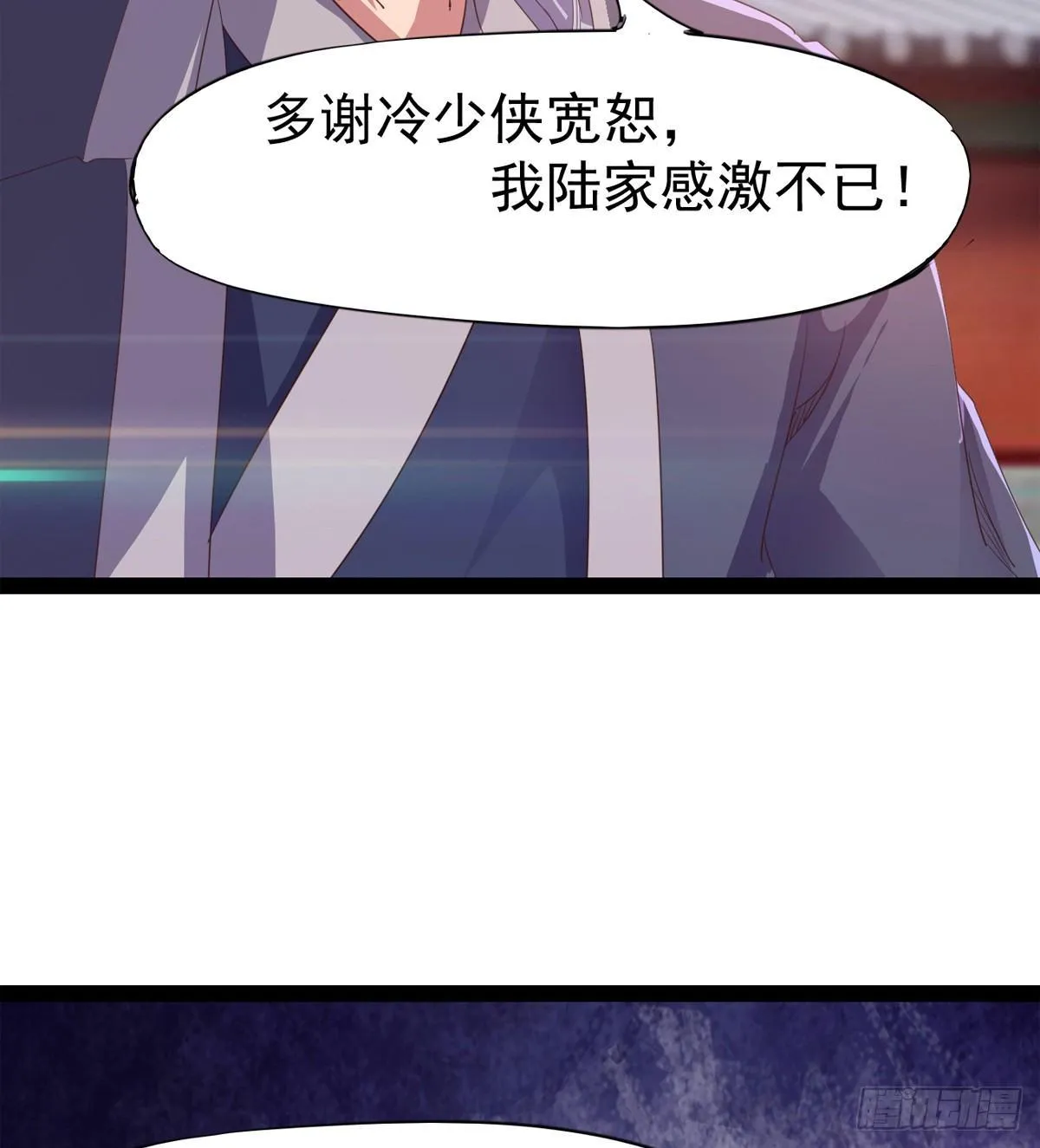 凶人冷枭天 第122页