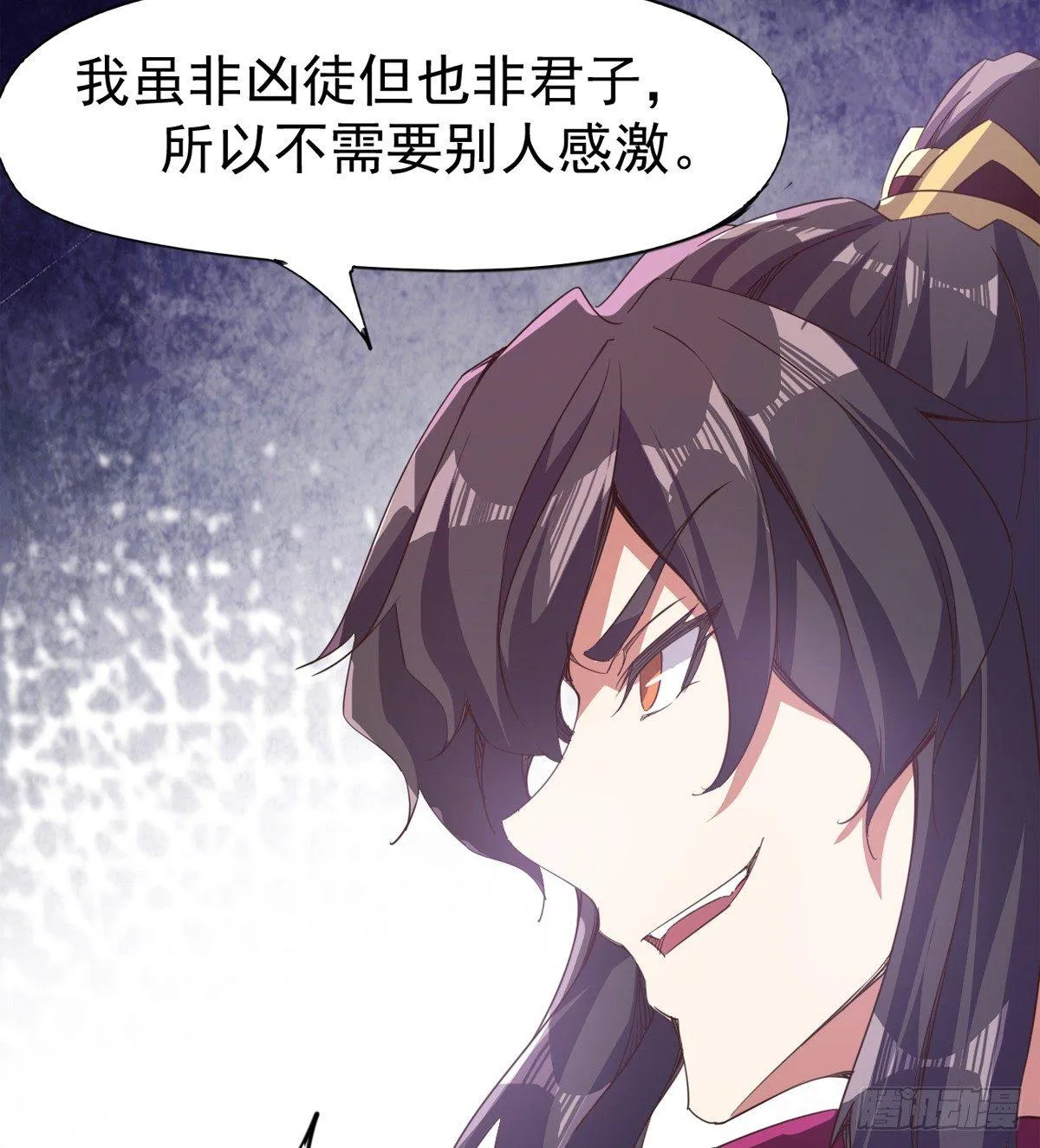 凶人冷枭天 第123页
