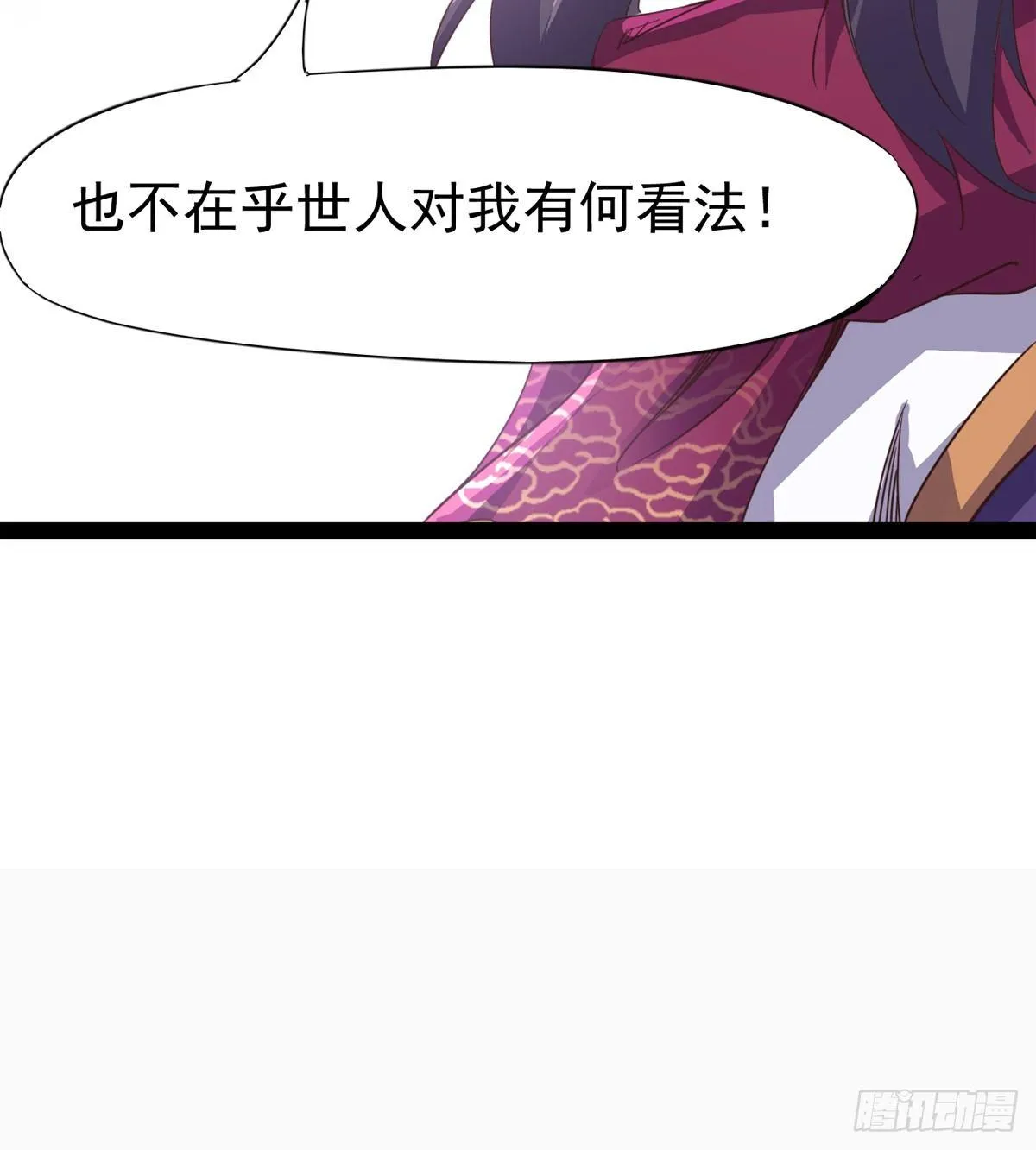 凶人冷枭天 第124页