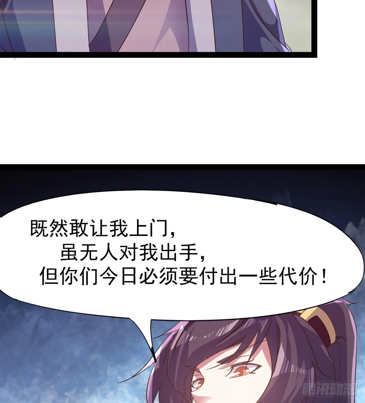 凶人冷枭天 第126页