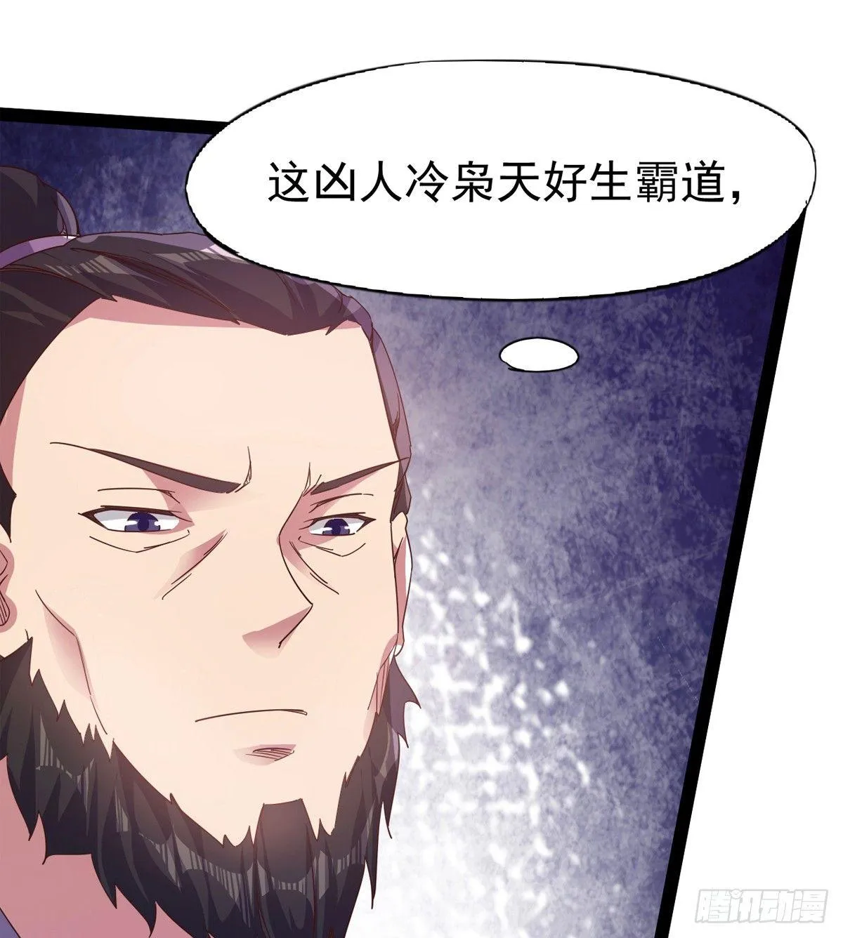凶人冷枭天 第128页