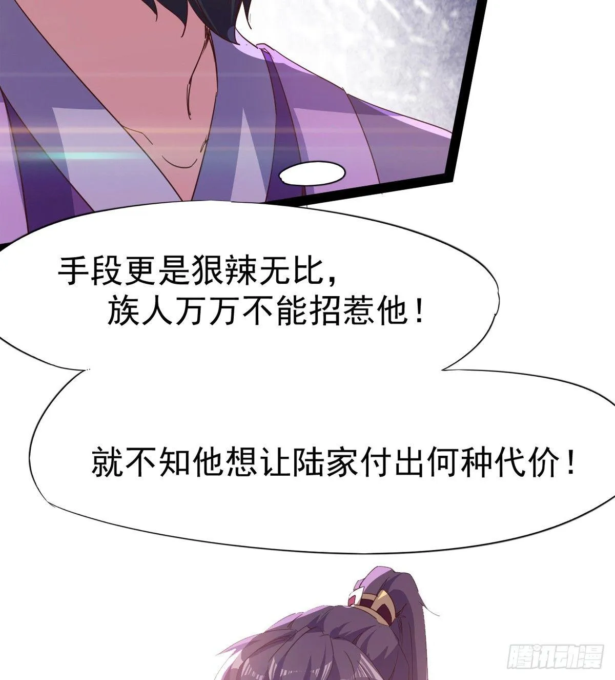 凶人冷枭天 第129页