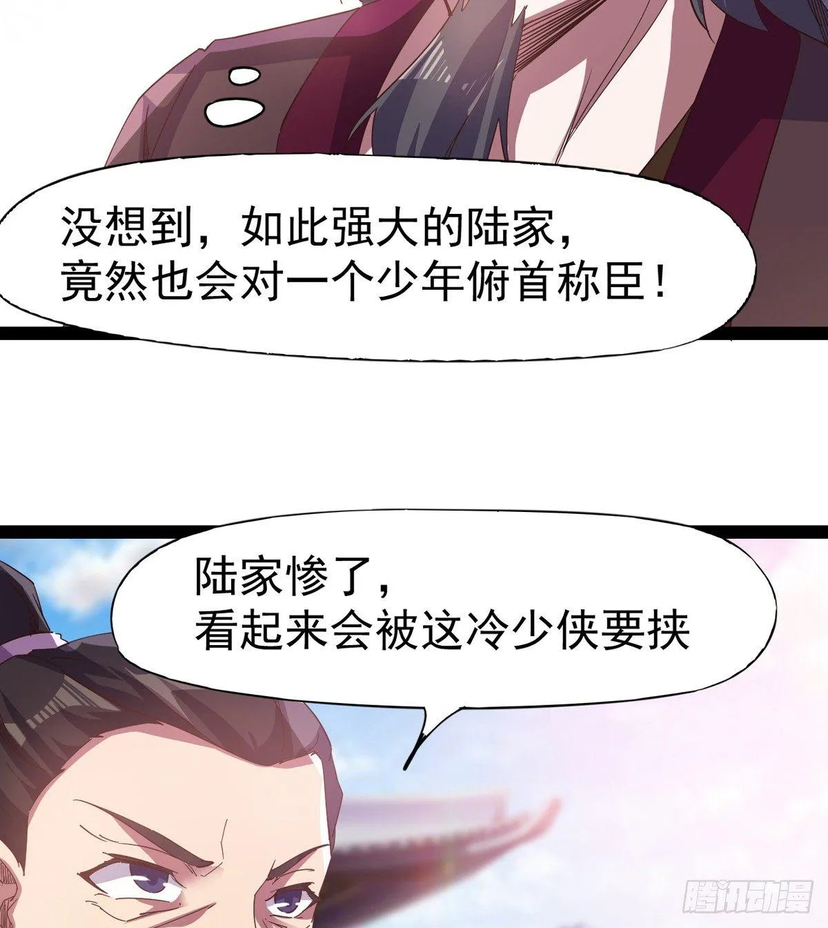 出场即被打残 第4页