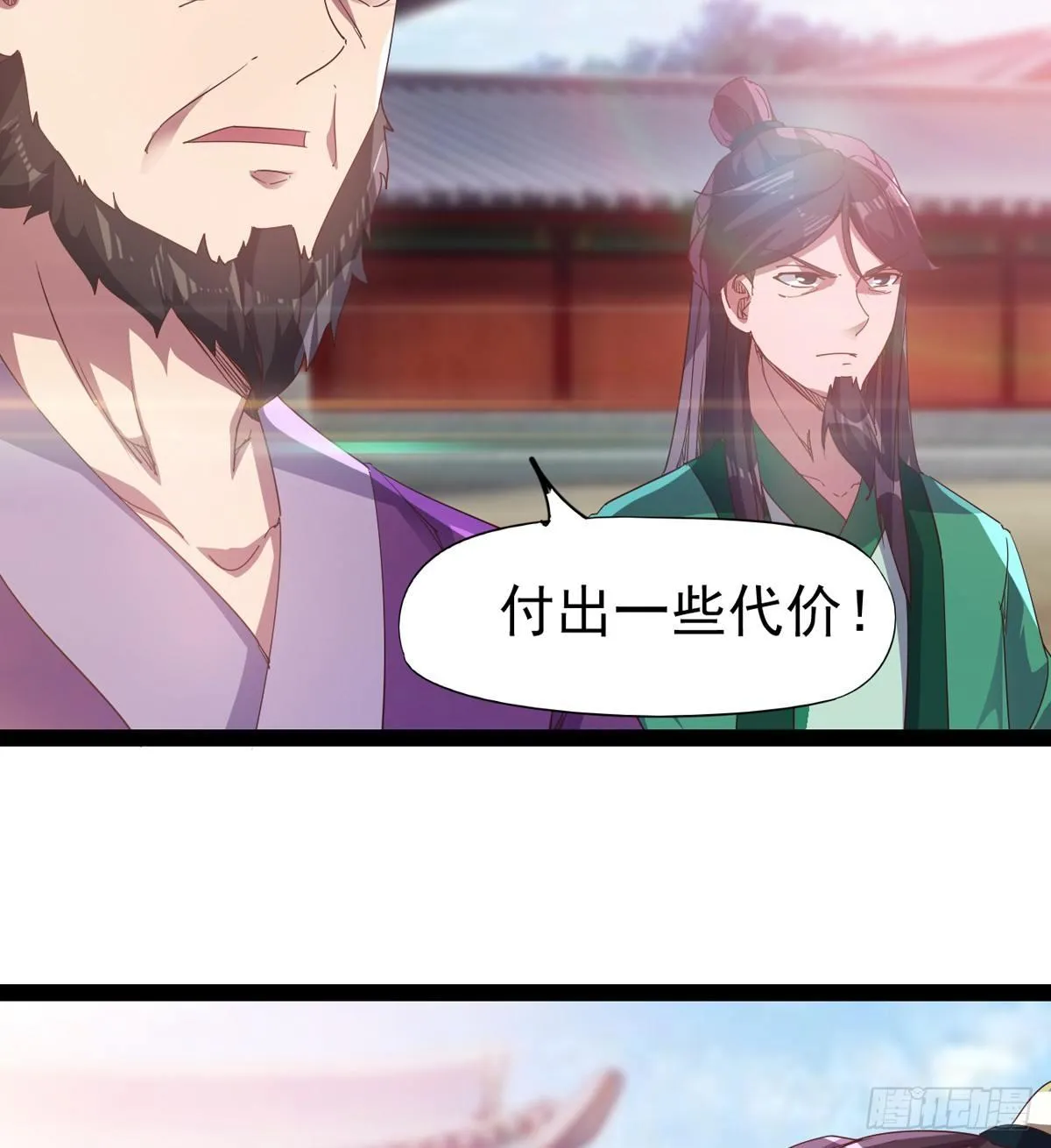 出场即被打残 第5页