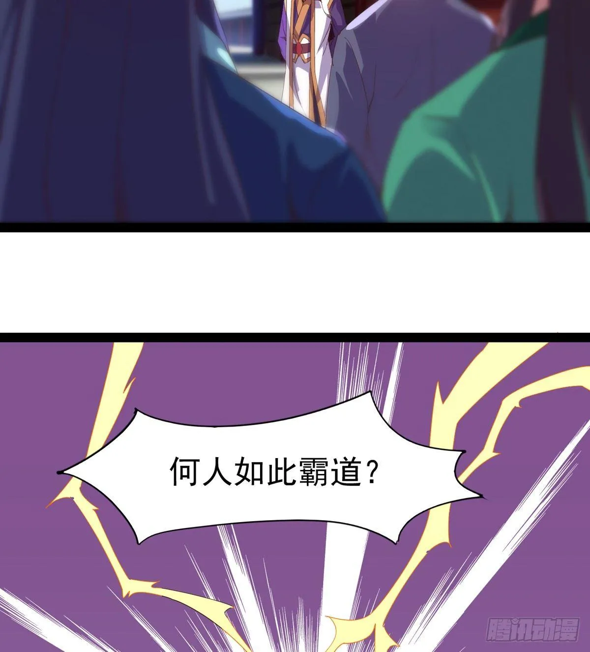 出场即被打残 第8页