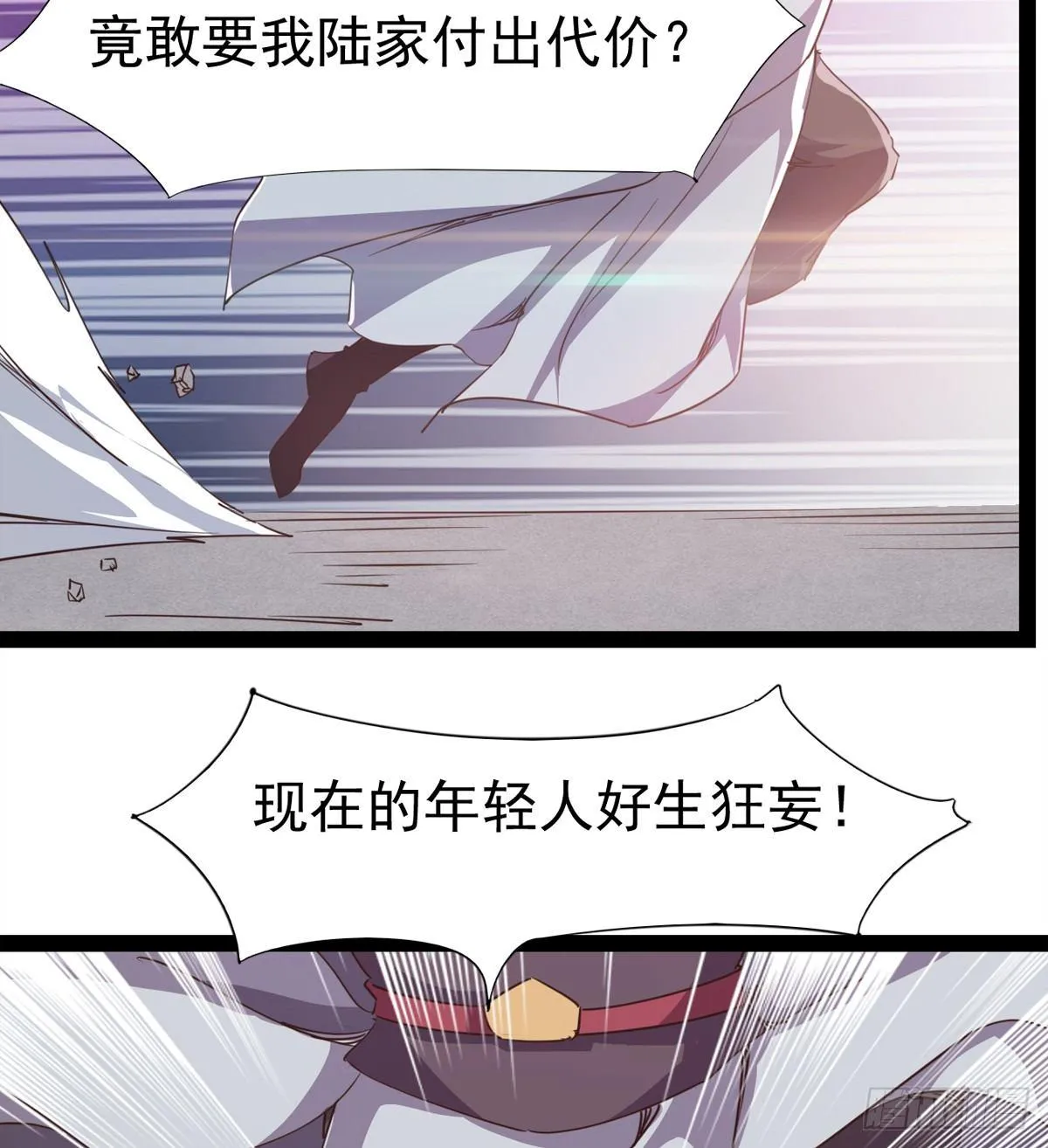 出场即被打残 第10页