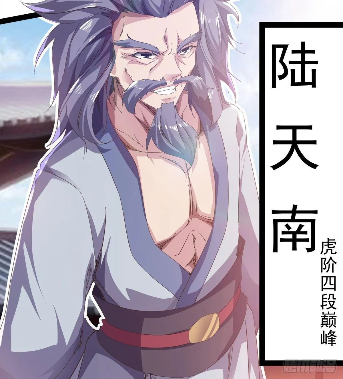 出场即被打残 第14页