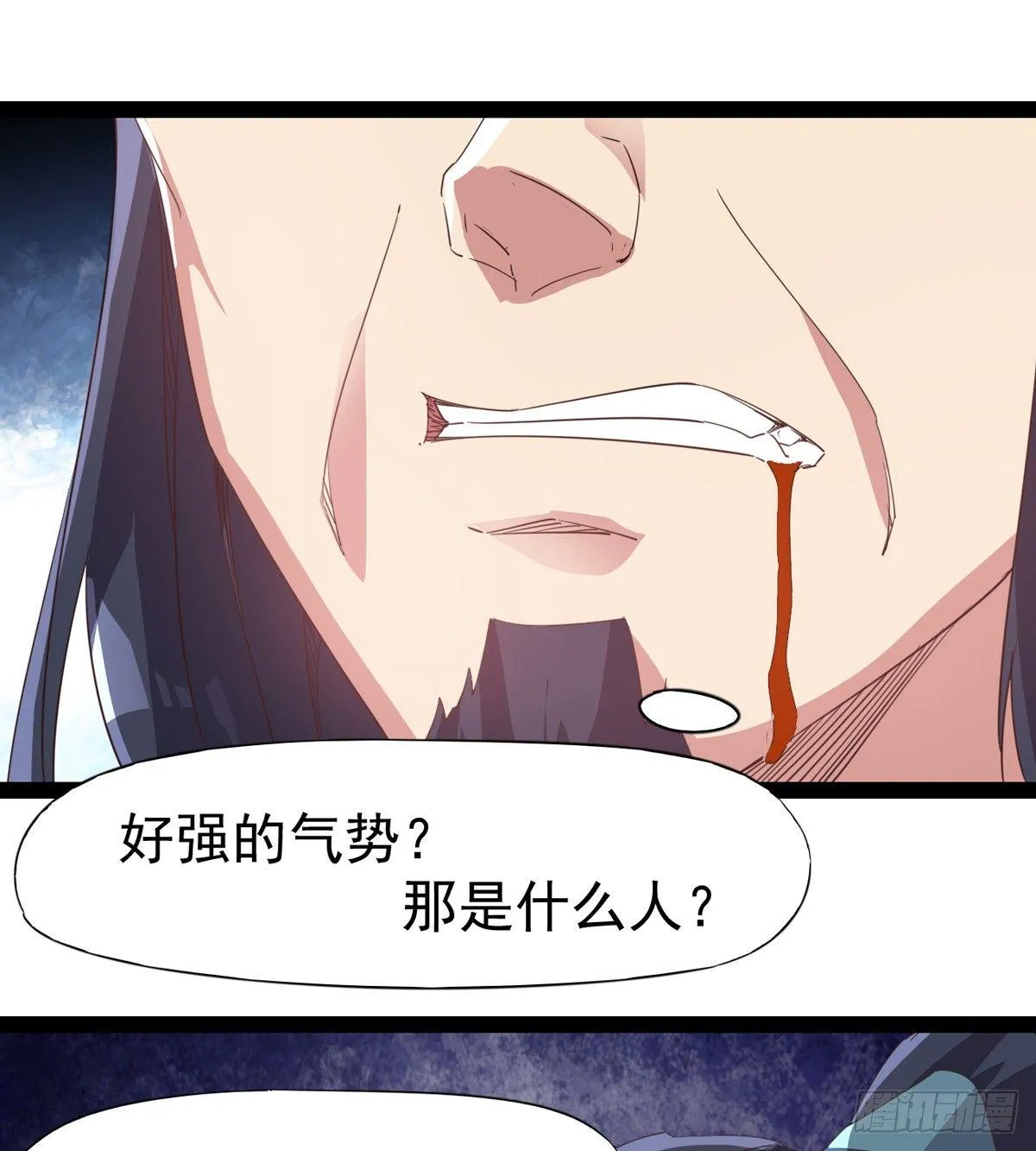 出场即被打残 第17页