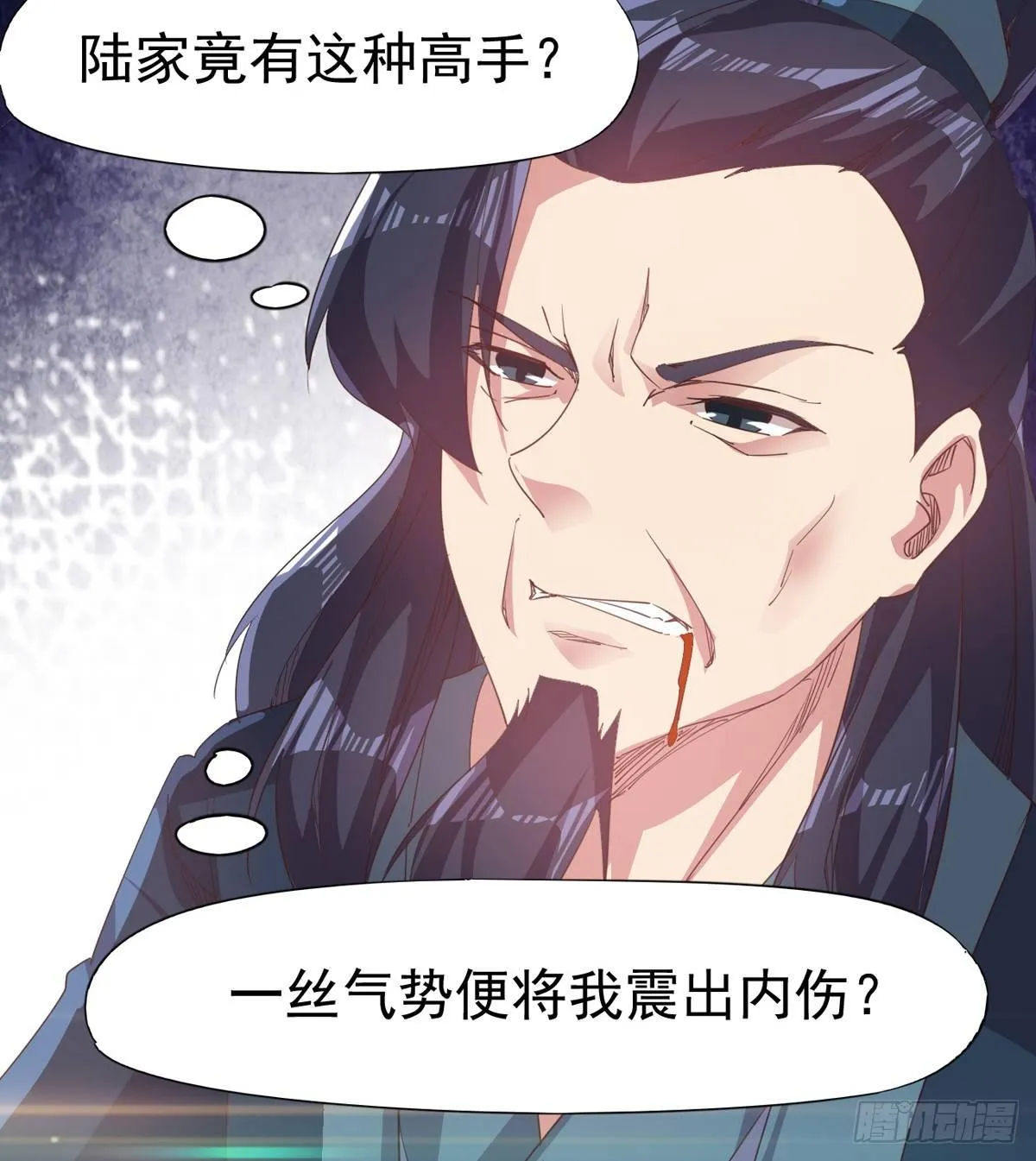出场即被打残 第18页