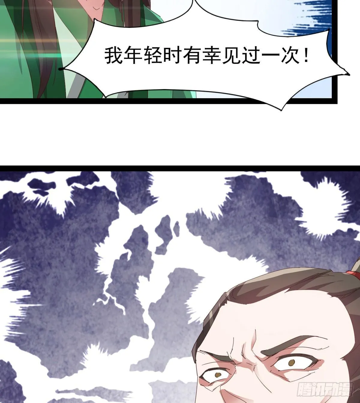出场即被打残 第20页