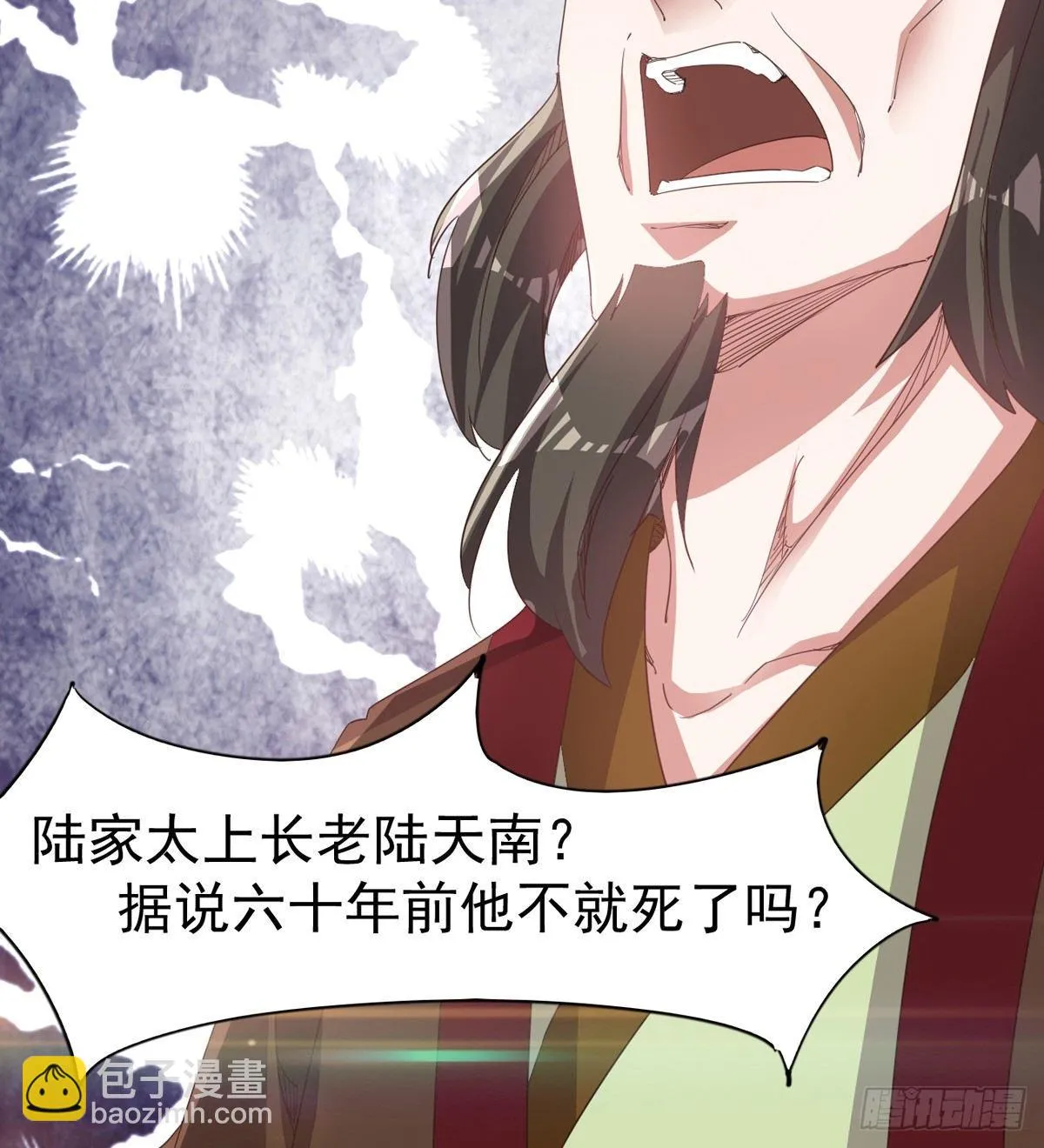 出场即被打残 第21页
