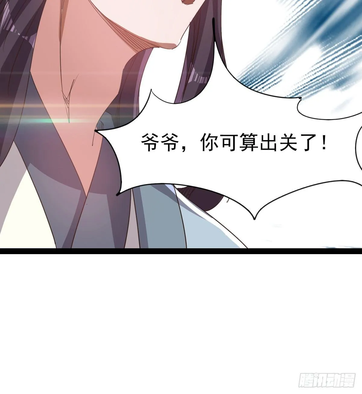 出场即被打残 第23页
