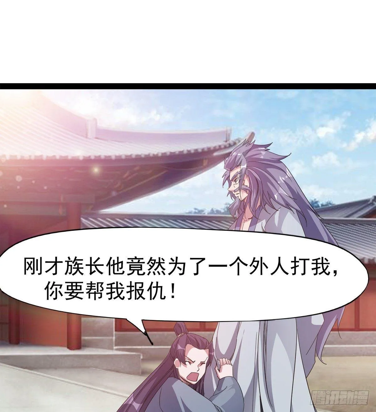 出场即被打残 第24页