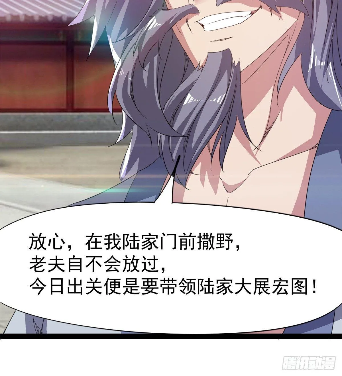 出场即被打残 第26页
