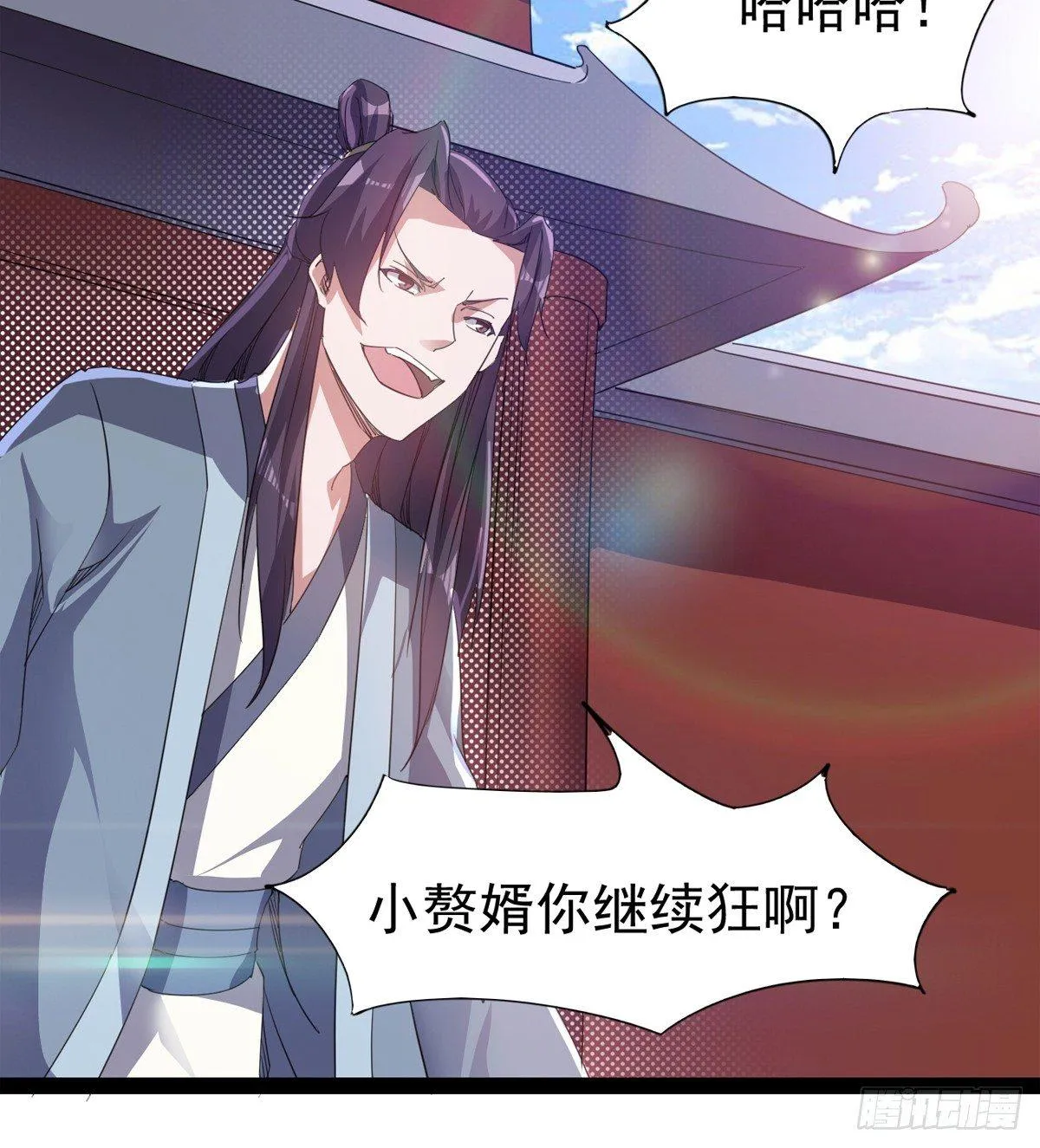 出场即被打残 第28页