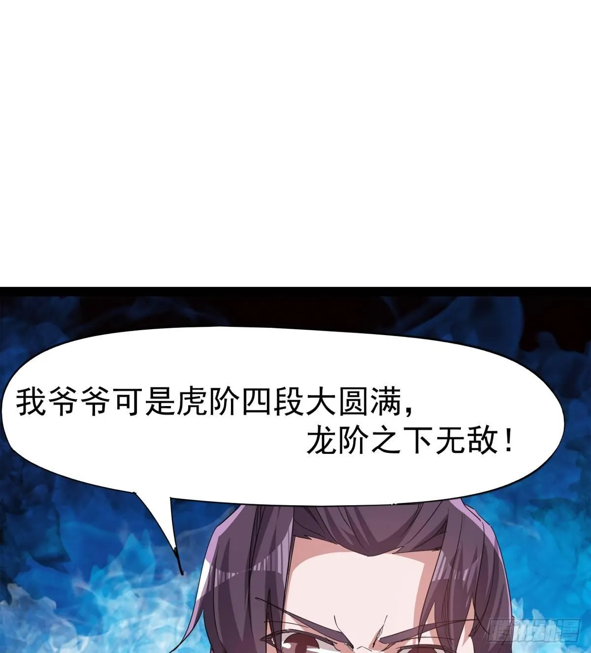 出场即被打残 第29页