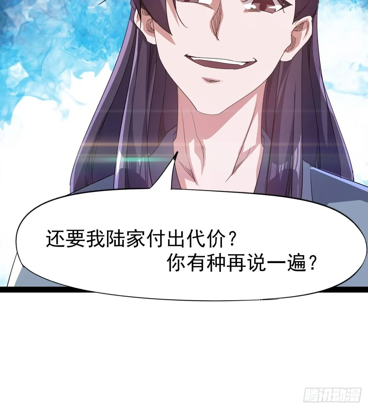 出场即被打残 第30页