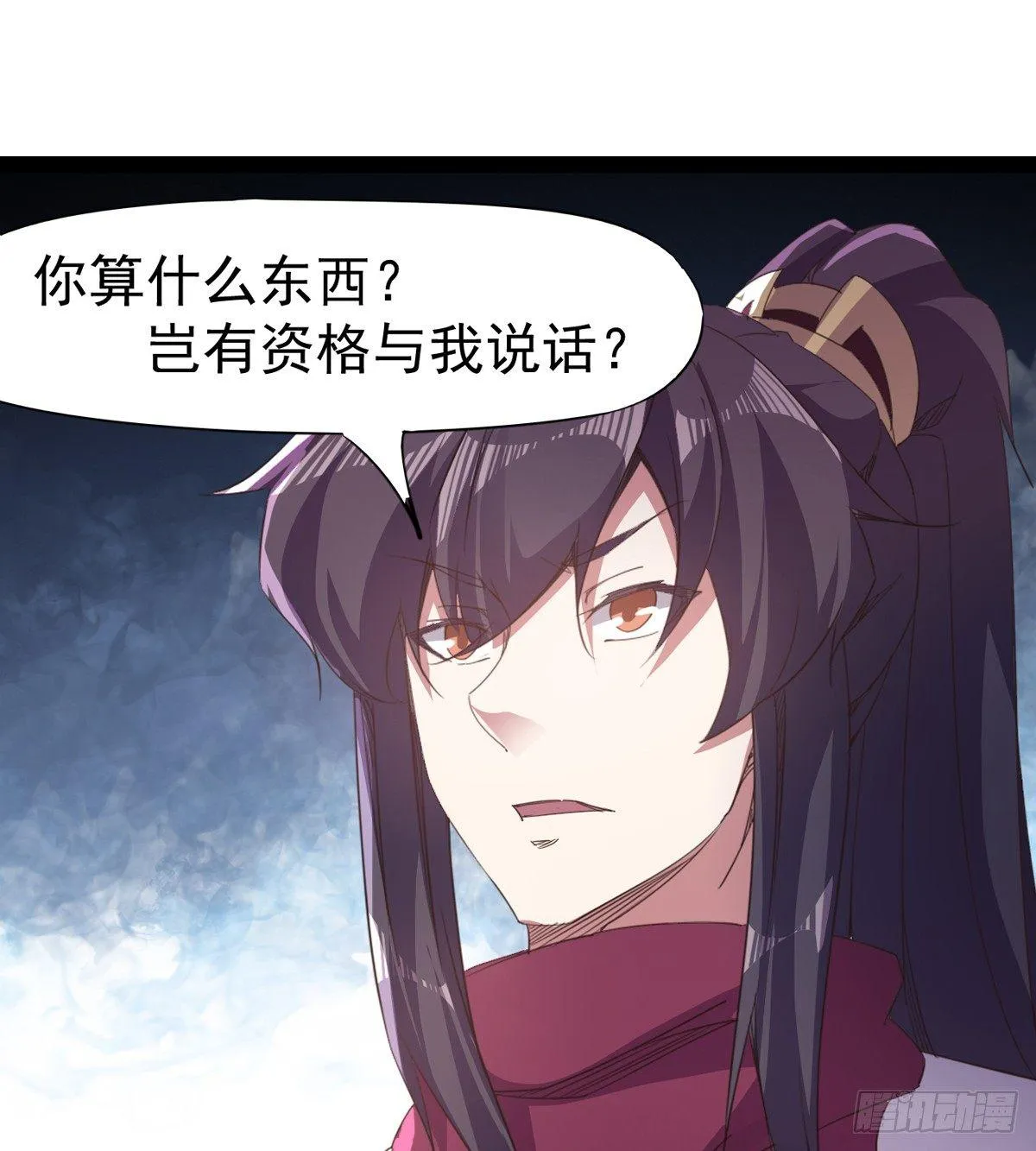 出场即被打残 第31页