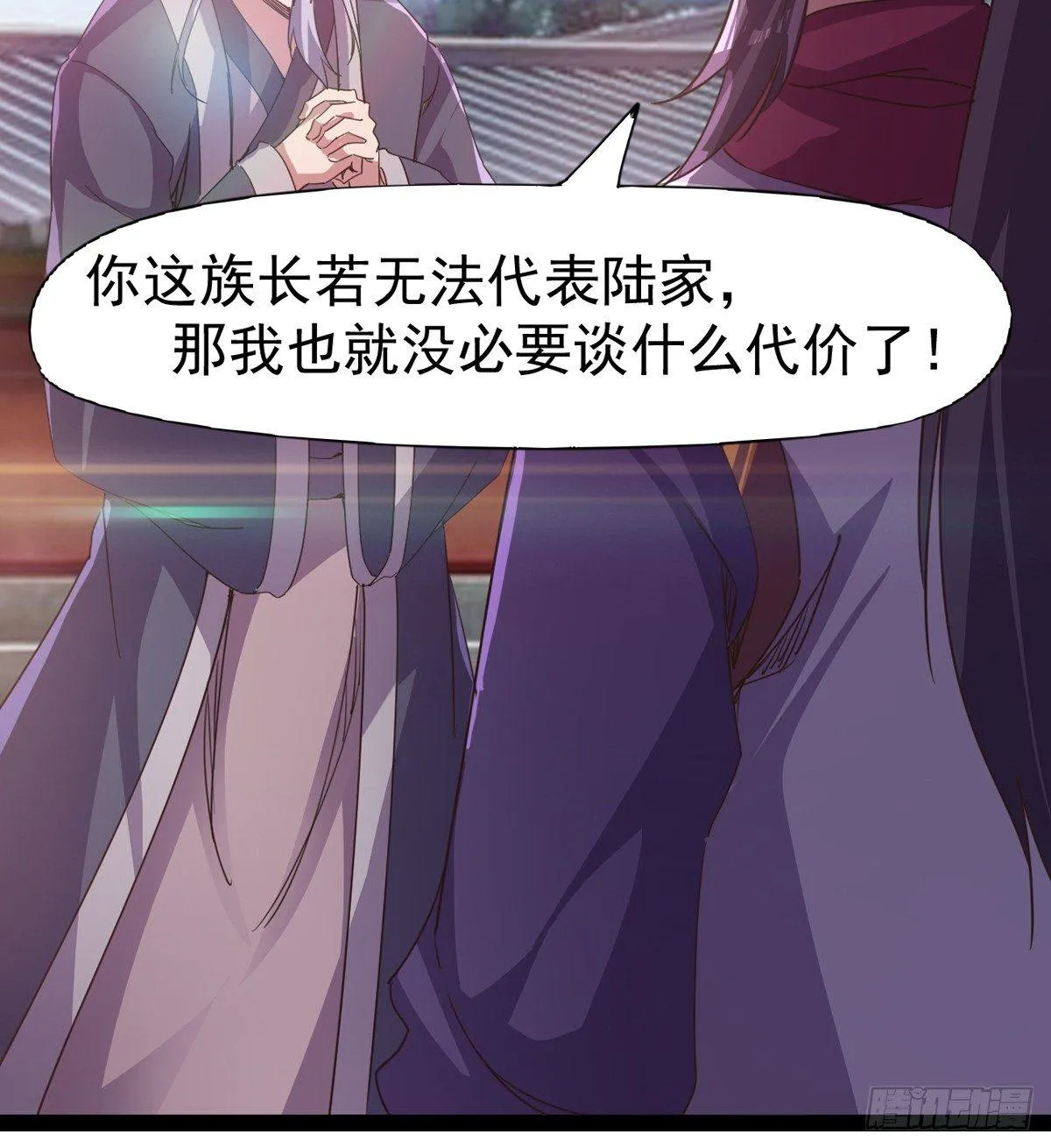 出场即被打残 第33页