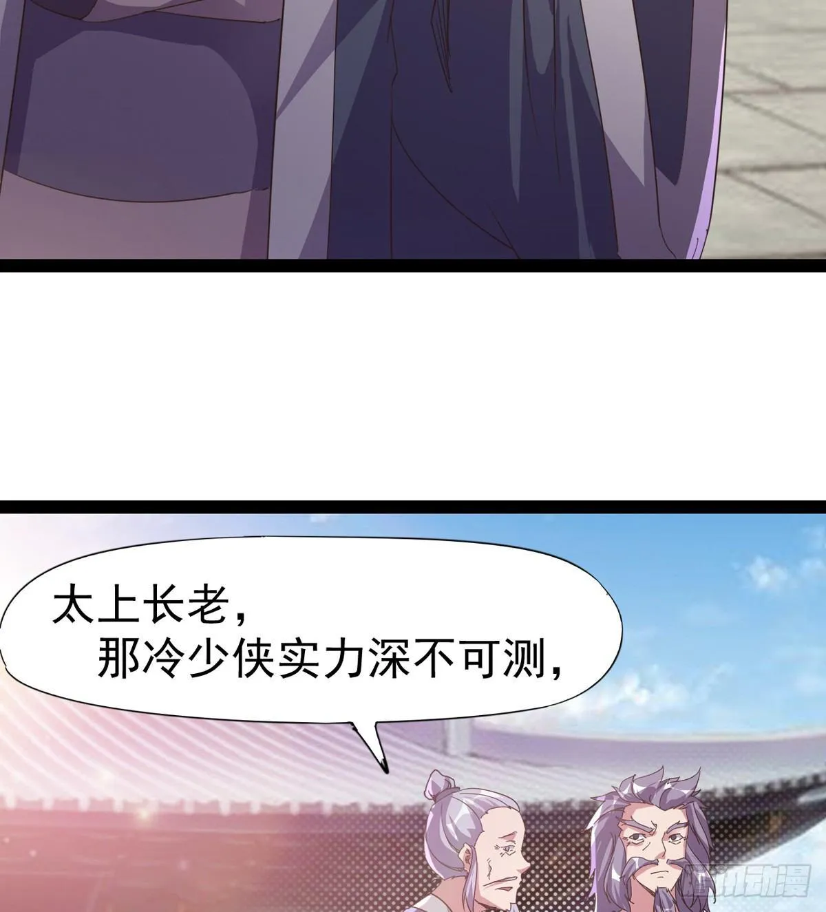 出场即被打残 第36页