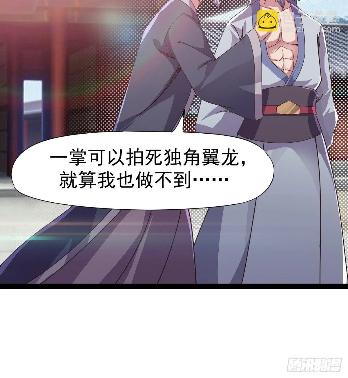 出场即被打残 第37页
