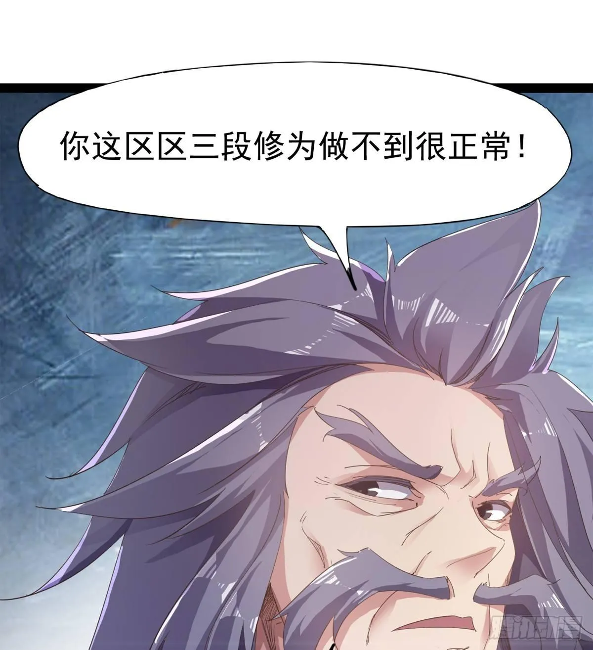 出场即被打残 第38页