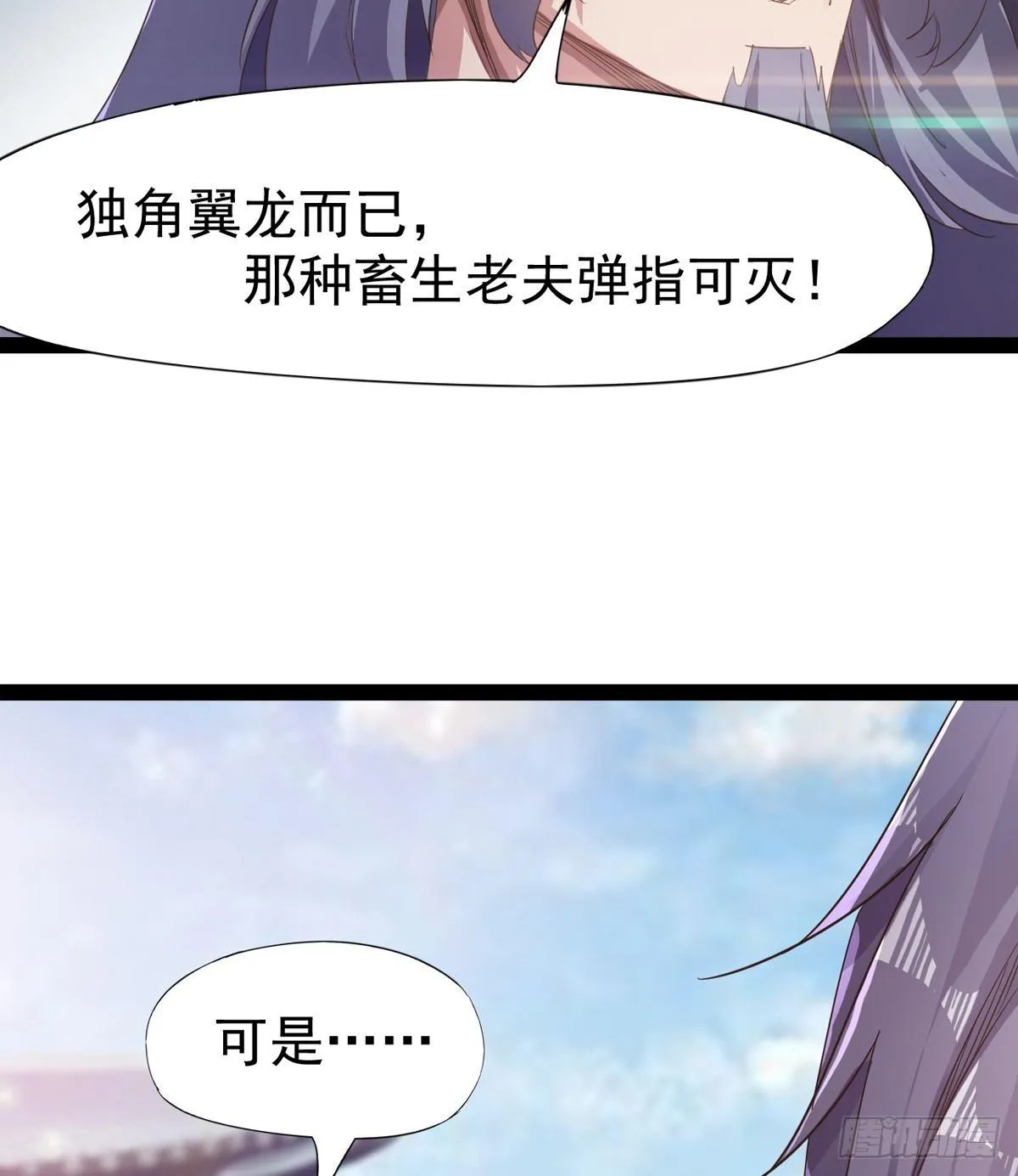 出场即被打残 第39页
