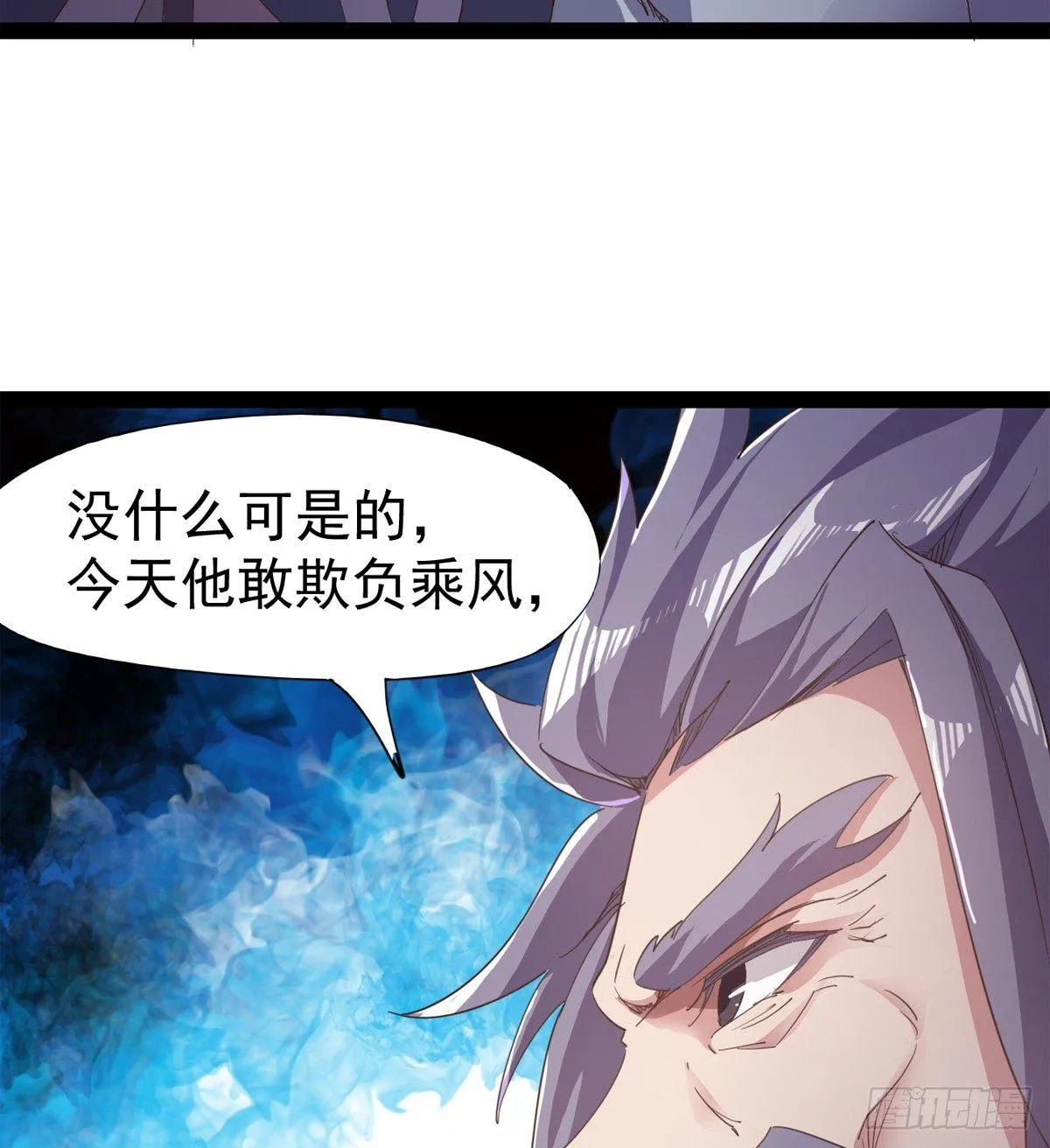 出场即被打残 第41页