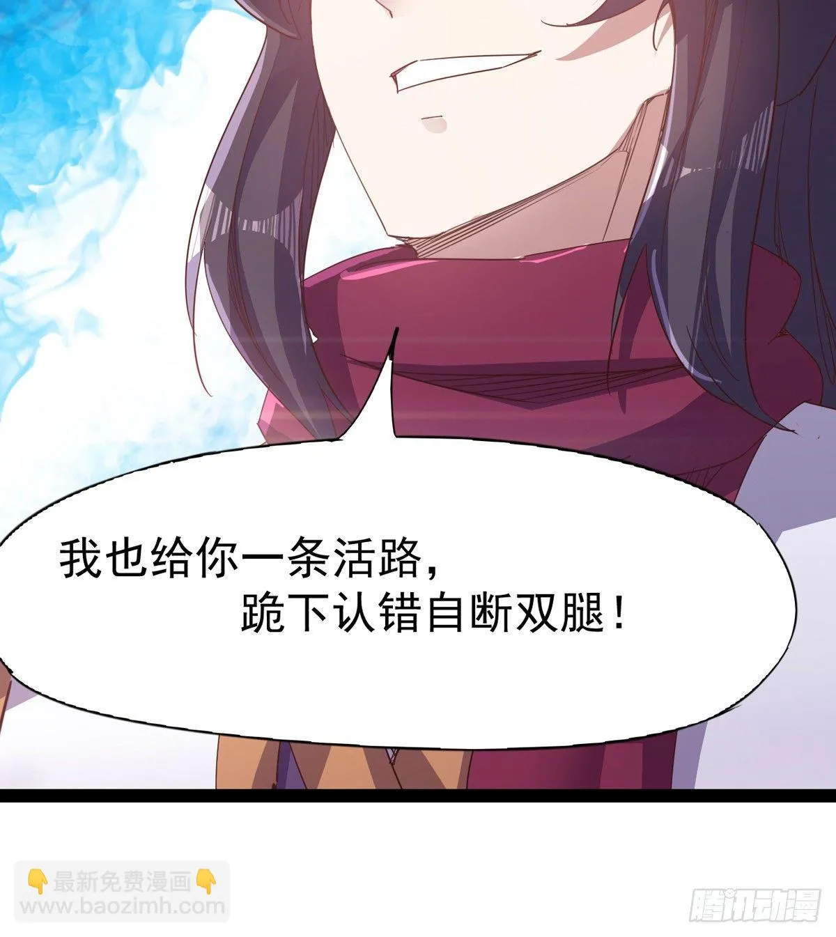 出场即被打残 第46页