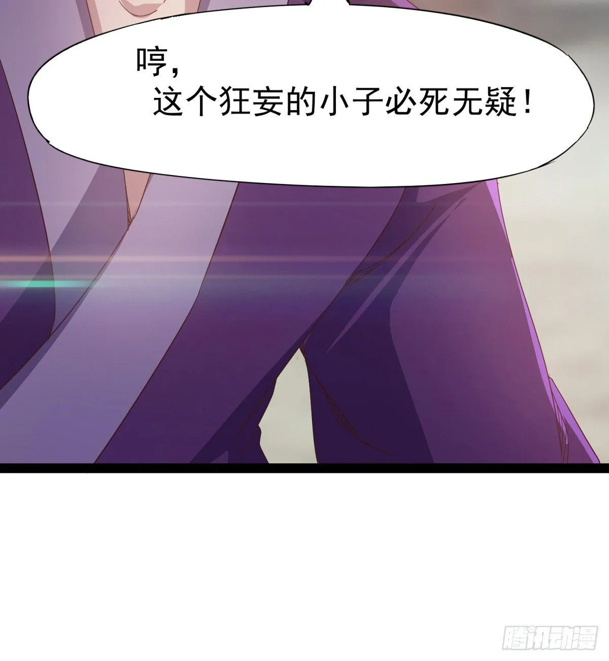出场即被打残 第51页