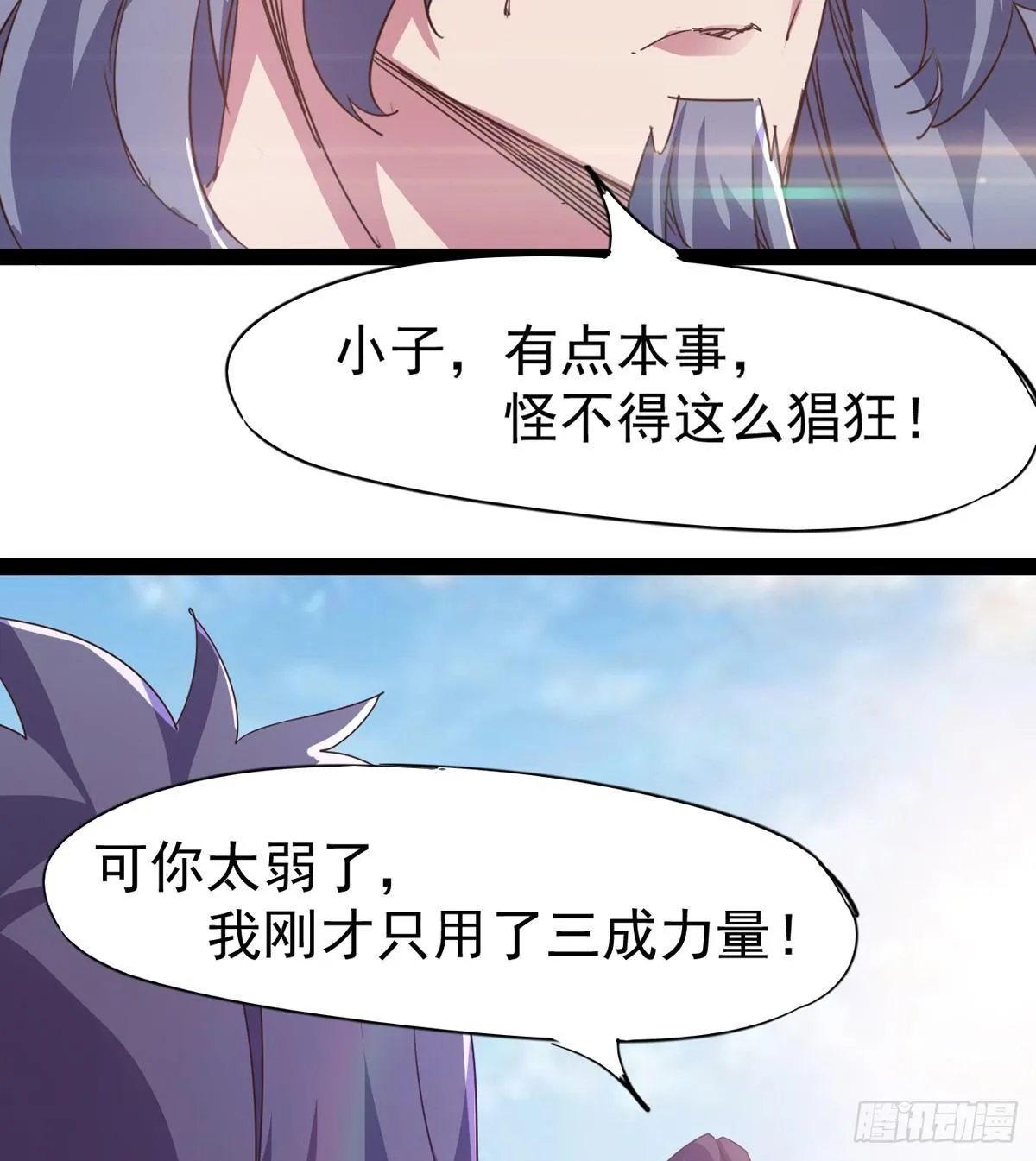 出场即被打残 第60页