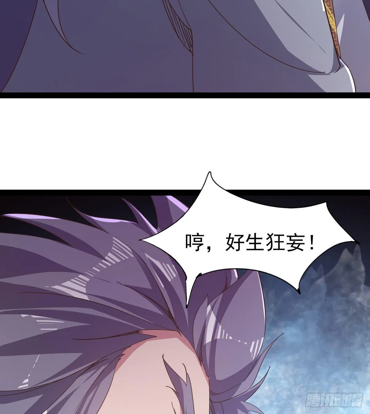 出场即被打残 第62页