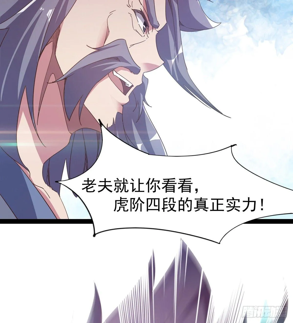 出场即被打残 第63页