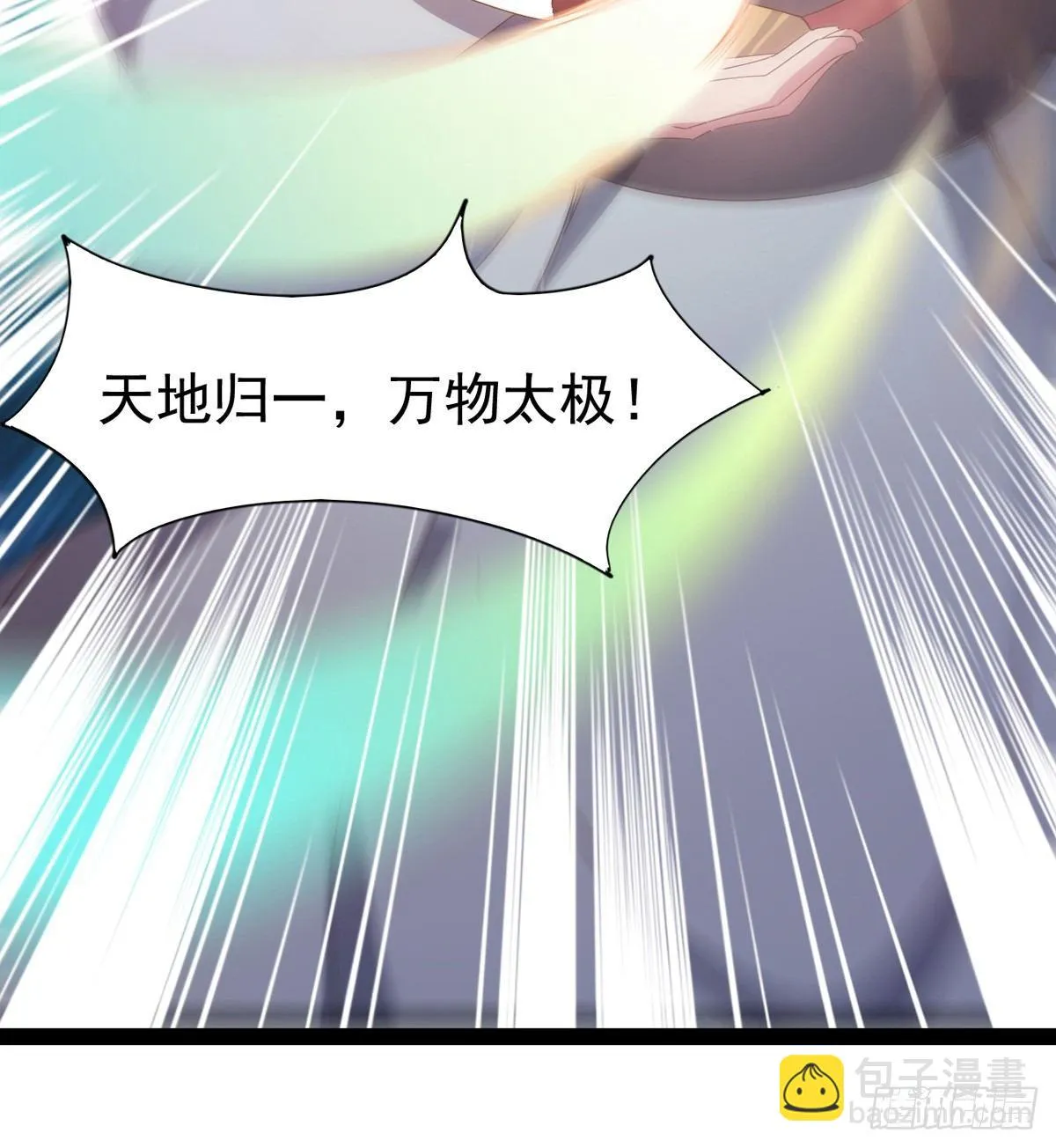 出场即被打残 第65页