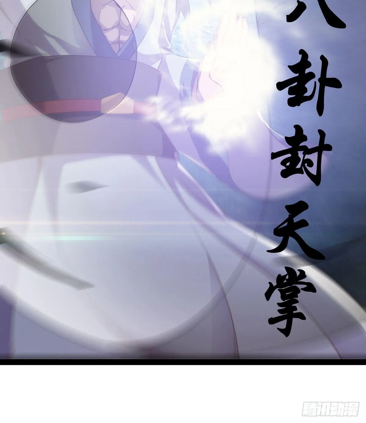 出场即被打残 第67页