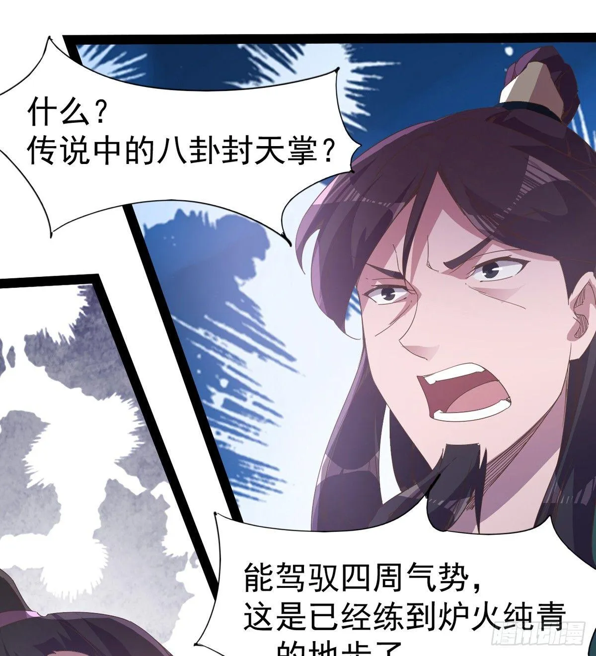 出场即被打残 第68页