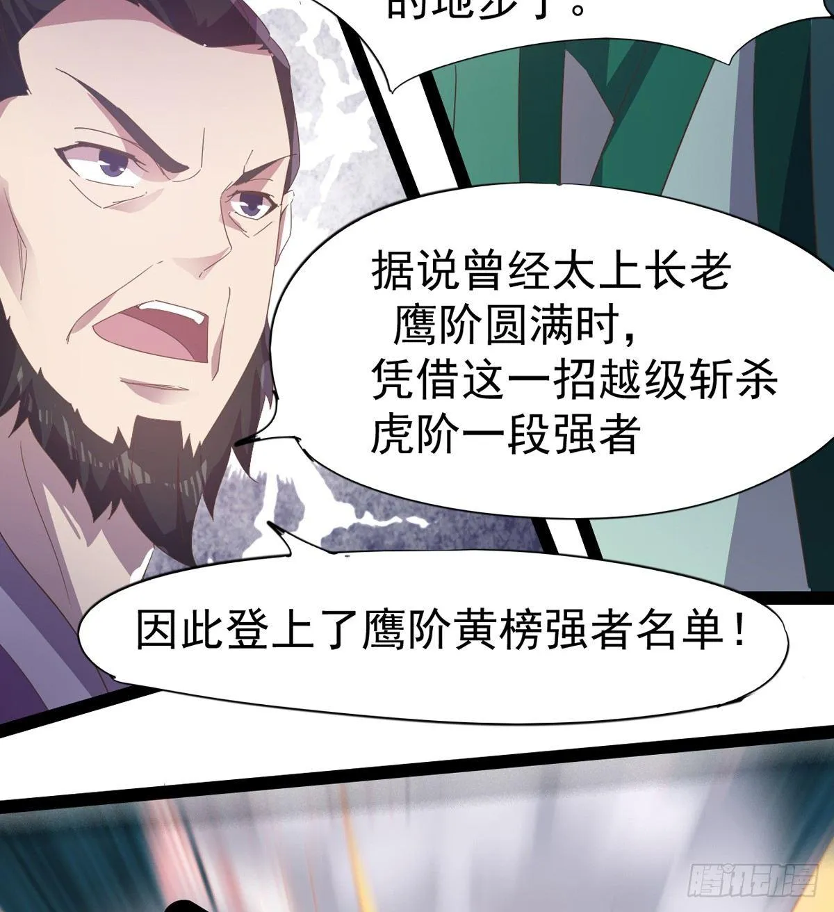 出场即被打残 第69页