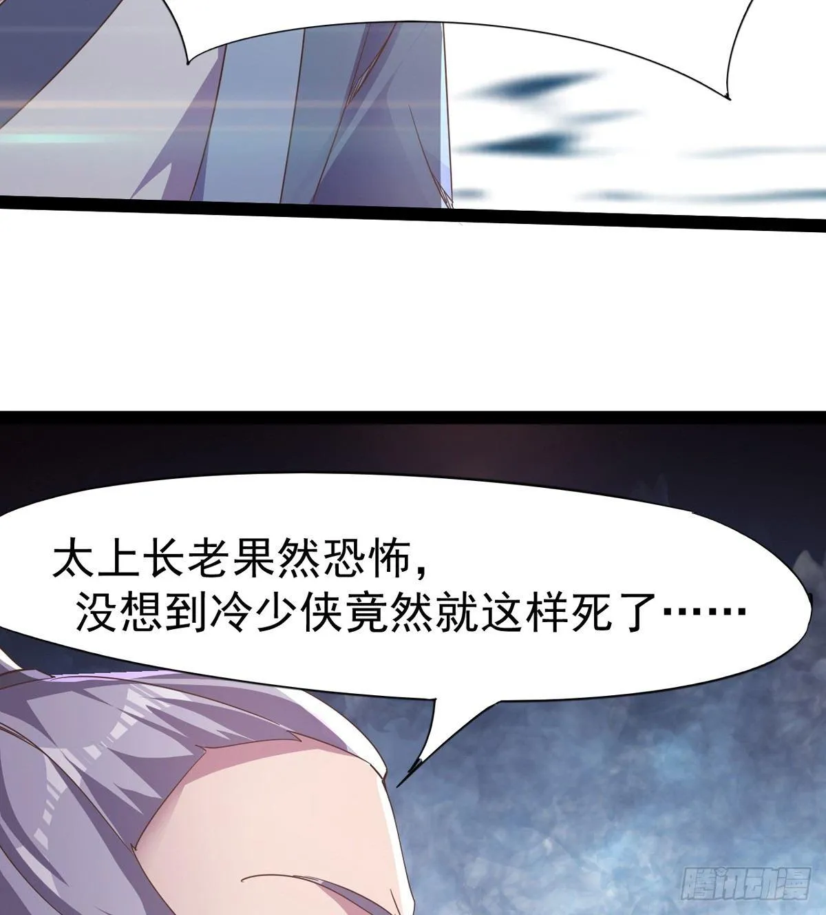 出场即被打残 第73页