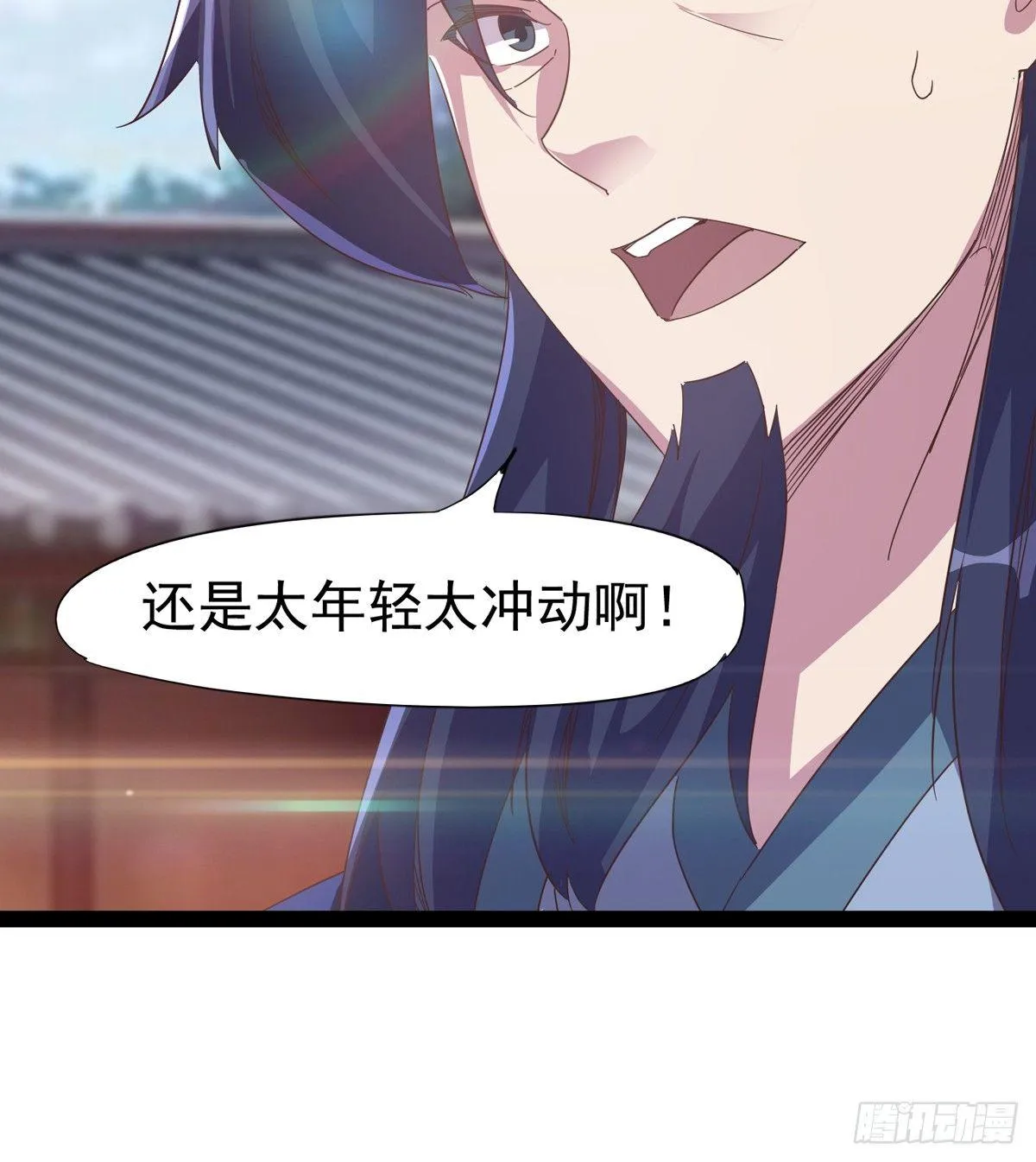 出场即被打残 第76页