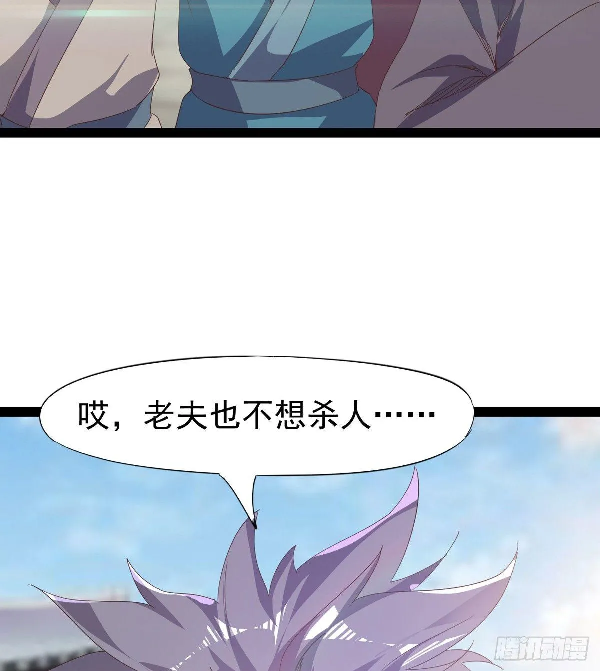 出场即被打残 第78页