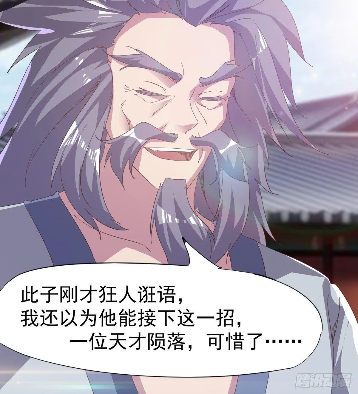 出场即被打残 第79页