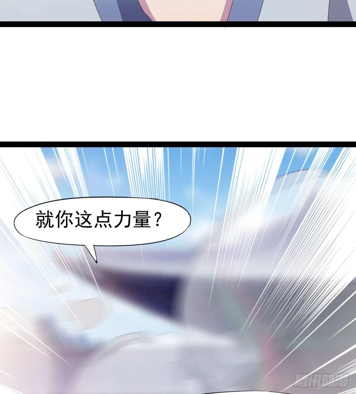 出场即被打残 第80页