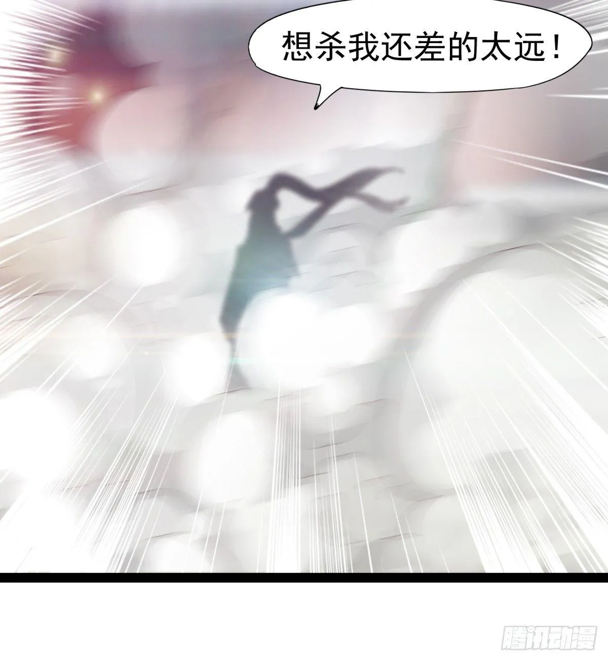 出场即被打残 第81页