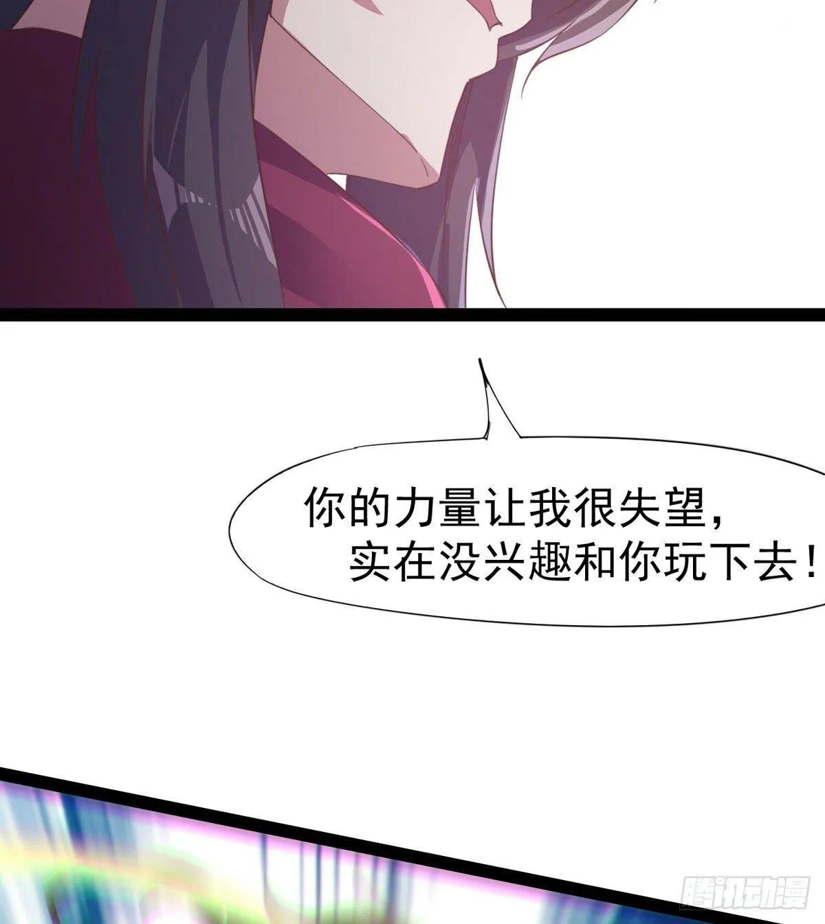 出场即被打残 第90页